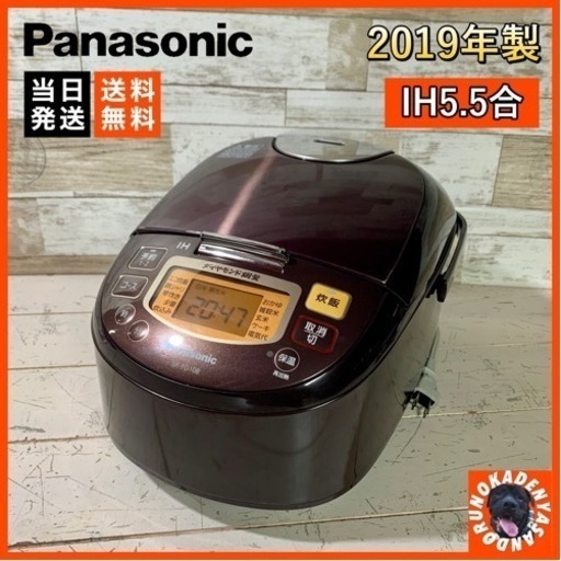 【ご成約済み】Panasonic IH炊飯ジャー 5.5合炊き⭕️ 配送可能