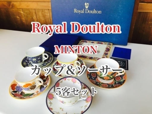 【未使用品】ロイヤルドルトン ミントン カップ＆ソーサー 5客セット