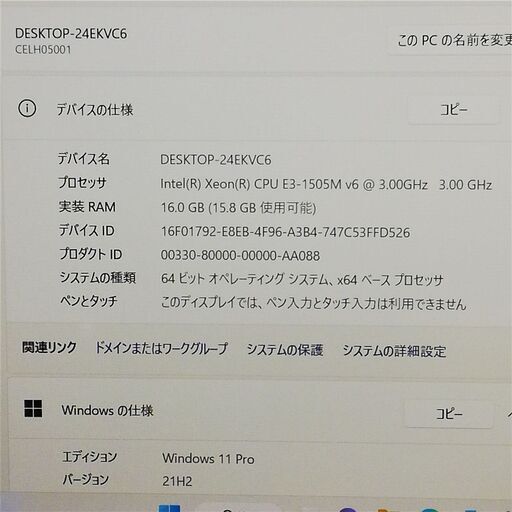 日本製 新品SSD 15.6型 ゲーミング ノートパソコン 富士通 H770 中古良品 Xeon 16GB 無線LAN Quadro M2200M Windows11 Office