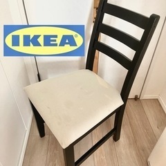 【ネット決済・配送可】IKEAダイニングチェア2個セット