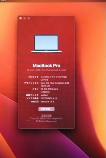 MacBook Pro 13.3 i5 16G 512G（最終値） 【公式通販】