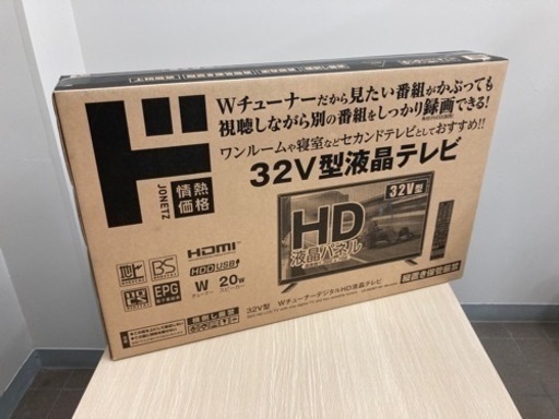 新品・未使用　人気のドン・キホーテ情熱価格　32V型デジタルチューナーHD液晶テレビ！