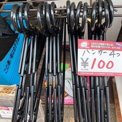 ☆中古￥100！【会員価格￥100】ハンガー4個セット　家具　【...