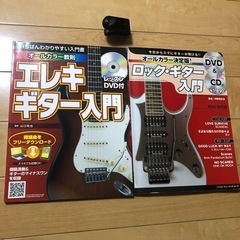 DVD付き ギター入門