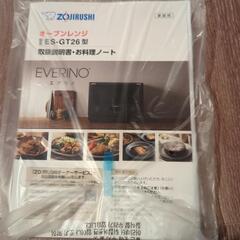 新品未使用　オーブンレンジ　