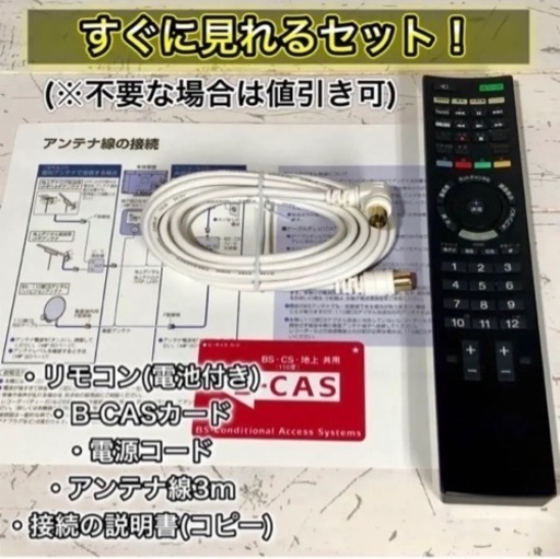 【ご成約済み】SONY 液晶テレビ 22型✨ HDD内蔵⭕️ 録画可能 配送無料