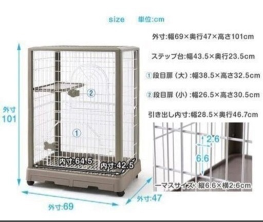 キャットケージ　スリム　コンパクトな幅69cm