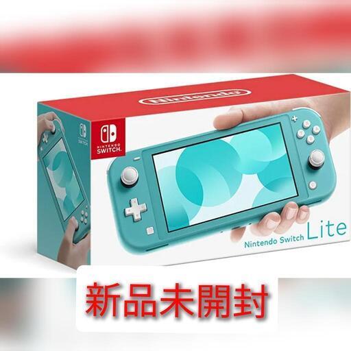 【新品未開封】Nintendo Switch lite ターコイズ