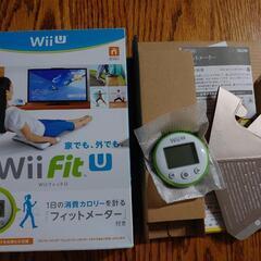 Wii fit U （WiiフィットU）