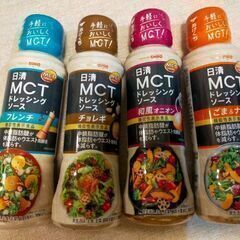 【大特価】MCTドレッシングソース☆全４種セット★