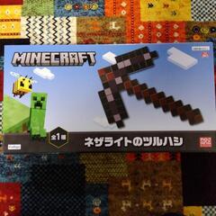 ネザライトのツルハシ　マインクラフト　MINECRAFT