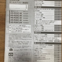 0円　無料エアコン　FUJITSU AS-R22C-W
