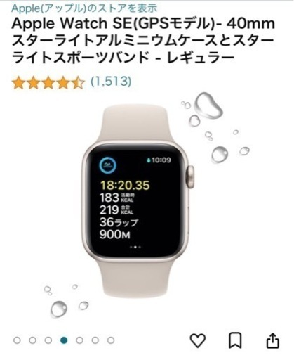 Apple Watch SE(GPSモデル)- 40mmスターライトアルミニウムケースと