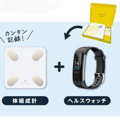 新品 chocoZAP 体組成計&ヘルスウォッチ (体重計 / ...