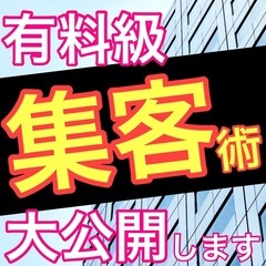 🌈😄ホームページでは集客できない！？今やるべき集客法☝️✨Zoo...