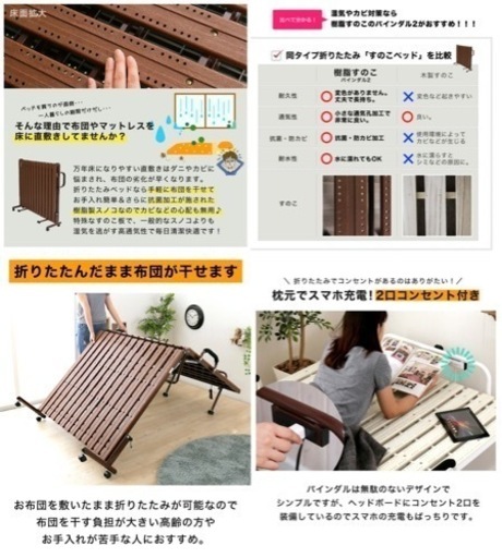 ネット販売価格 ¥23,900 折り畳みすのこベッド