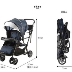 【取引終了】【カバーあり7000円】カトージ　二人でゴー　2人乗...