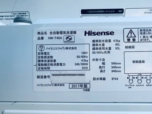 ✨2017年製✨1647番 Hisense✨電気洗濯機✨HW-T45A‼️