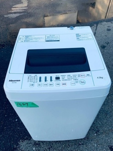 ✨2017年製✨1647番 Hisense✨電気洗濯機✨HW-T45A‼️