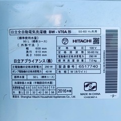 ✨2016年製✨ 1648番 日立✨電気洗濯機✨BW-V70A‼️ 