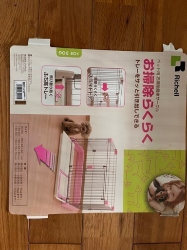 犬用ケージ