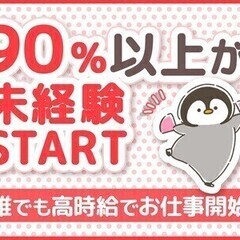 ＼★未経験OK★／無理な残業ナシでも安定月収◎週休2日で続けやす...