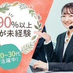 ＼★時給1200円～★／未経験歓迎♪正社員登用アリで将来も安定◎...