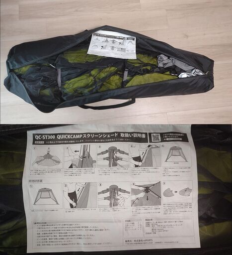 クイックキャンプ ワンタッチ スクリーンタープ 3m フルクローズ QC
