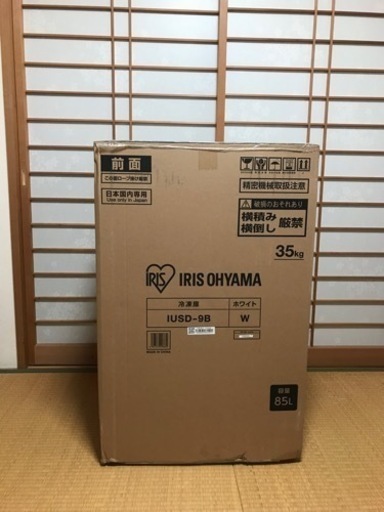 アイリスオーヤマ　冷凍庫　85リットル