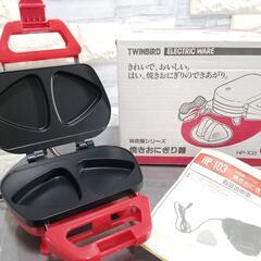 人気【美品】焼きおにぎりメーカー