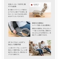 ゆったり座れる座椅子値下げしました。