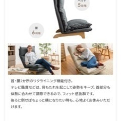 ゆったり座れる座椅子値下げしました。