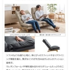 ゆったり座れる座椅子値下げしました。