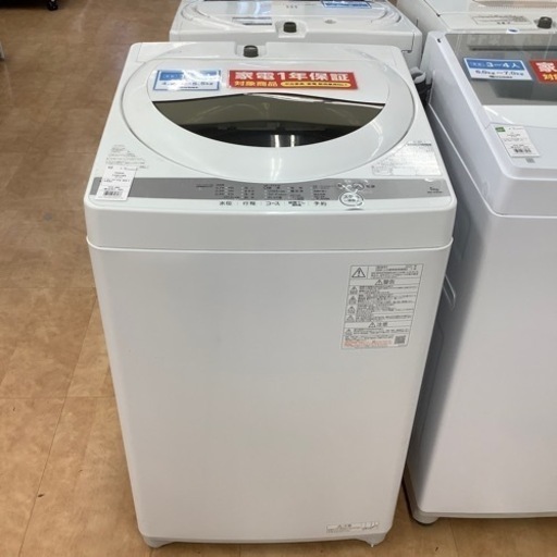 【トレファク摂津店】2021年製TOSHIBA（東芝）全自動洗濯機が入荷致しました！！