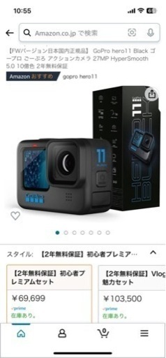 GoPro HERO11 BLACK 最終値下げです