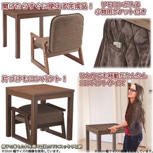 ユアサプライムス 一人用 こたつ テーブル　なごみ NGM-N69DLH (FGR) グリーン69×55cm コタツテーブル チェアー 掛け布団 3点セット暖房器具