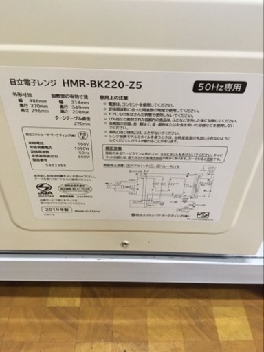 ①♦️EJ1300番日立　電子レンジ