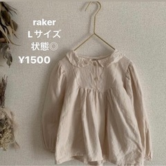 韓国子ども服 raker L