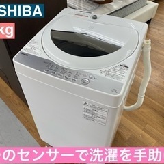 I582 🌈 TOSHIBA 洗濯機 （5.0㎏） ⭐ 動作確認済 ⭐ クリーニング済