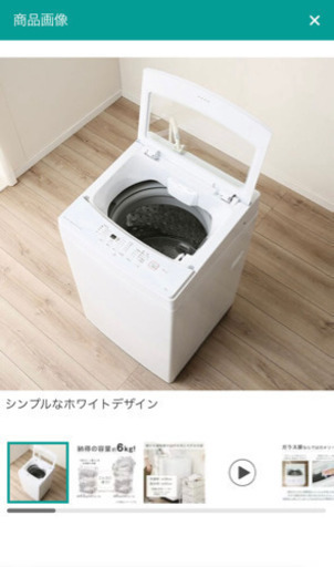 値下げ☆【新品】ニトリ 洗濯機 6kg