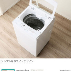 値下げ☆【新品】ニトリ 洗濯機 6kg