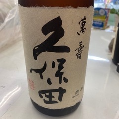 日本酒 久保田