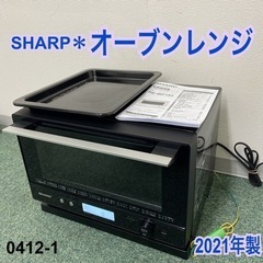 ＊シャープ オーブンレンジ PLAINLY 2021年製＊0412-1