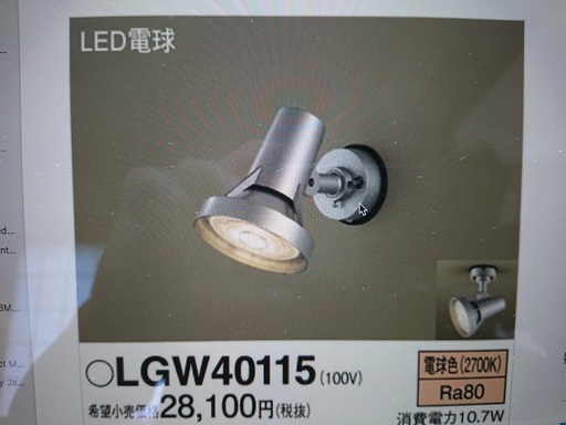 Panasonic(パナソニック) 天井直付型・壁直付型　LED(電球色)　スポットライトLGW-40115