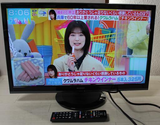 液晶テレビLED 24型 シャープ アクオス LC-24P5 17年製 宮前区