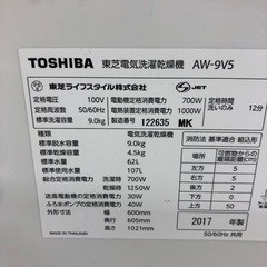 安心の6ヶ月保証付き！！【TOSHIBA（東芝）】取りに来れる方限定！縦型洗濯