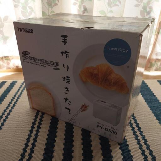 ホームベーカリー　未使用品
