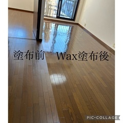 Wax♪ - 市川市