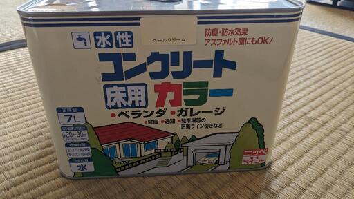 (未開封)防水塗料＆シーラー