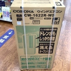 コロナの窓用エアコン入荷しました！